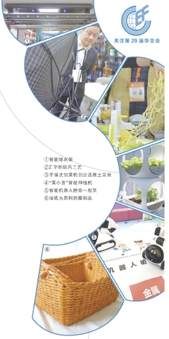 华交会客厅新景 藤间种菜，厨房直供，四千企业展“王牌”